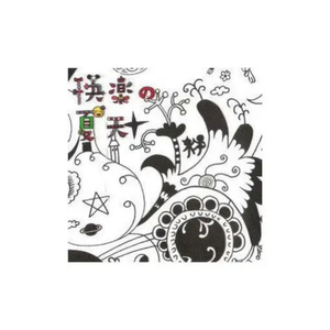 警花被歹徒糟蹋到高潮
