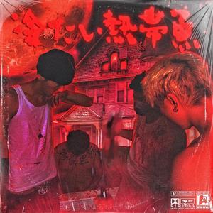 警花被歹徒糟蹋到高潮
